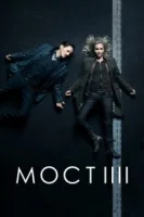 Мост смотреть онлайн сериал 1-4 сезон